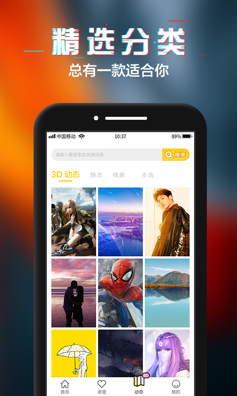 HOLA动态壁纸  v1.2.0图2