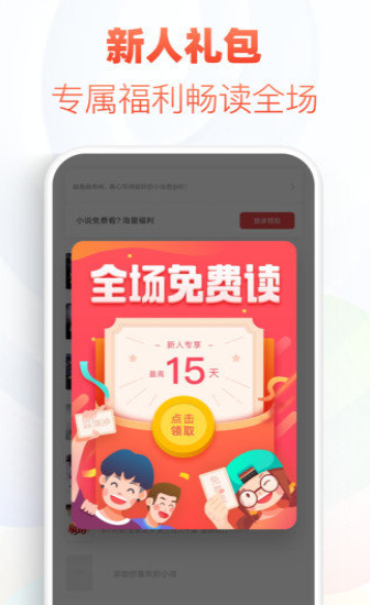 香芒小说手机版在线阅读  v1.7.5图1