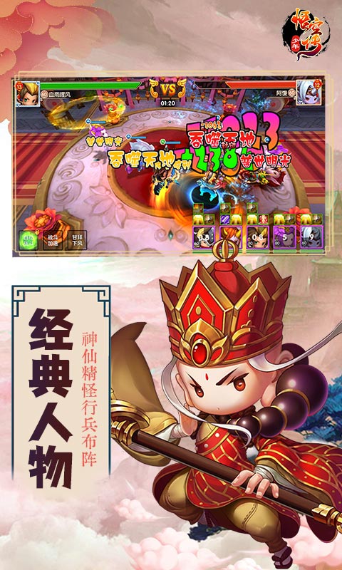 少年悟空传GM版  v1.0.0图3