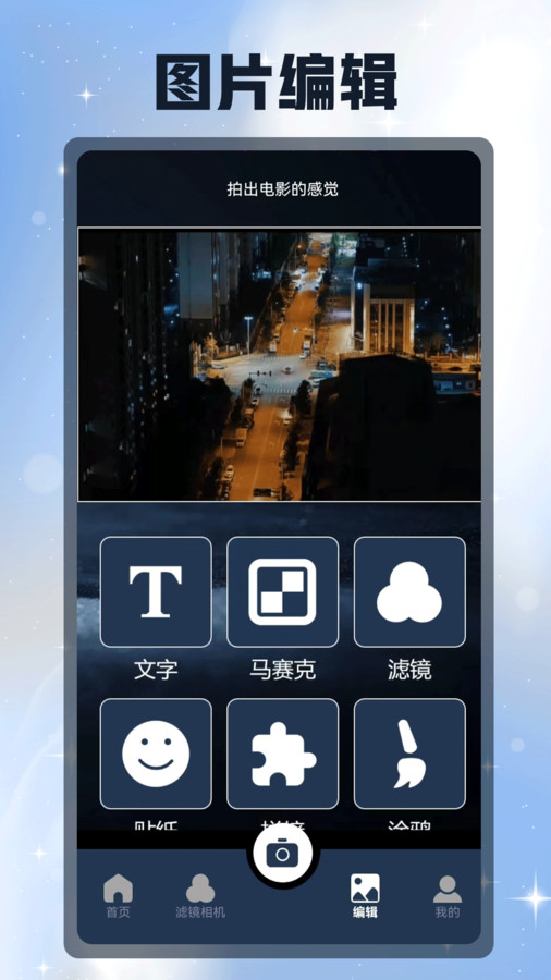 Reminis相机  v1.1图1