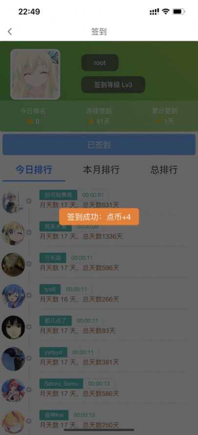 终点动漫资讯app  v1.0图2