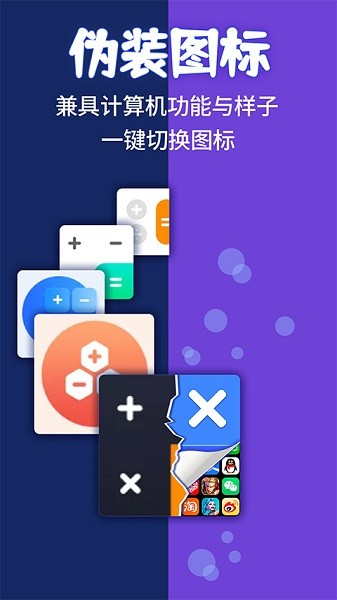 应用隐藏计算机2024最新版本下载安装苹果手机  v1.1.2图3