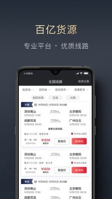 顺陆app官方下载最新版本安装苹果12  v9.7.0图2