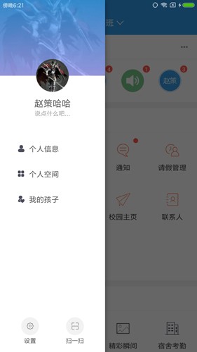 爱上学教师版  v9.6.0图2