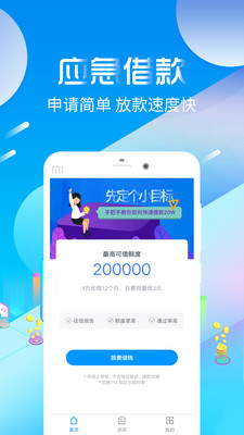 借易通贷款app  v1.0图3