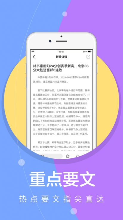 每日快读手机版下载安装免费  v1.0图2