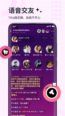 tika陪玩软件下载  v1.1.0图4