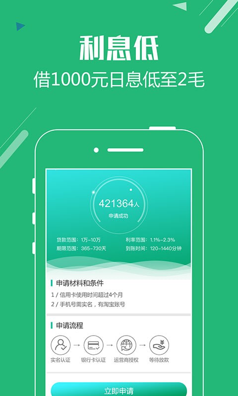 聚优钱袋免费版  v1.2.5图3