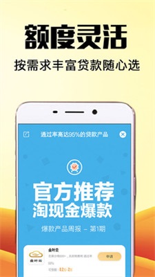 易捷管家贷款app下载安装苹果手机  v1.0图2