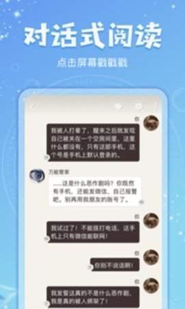 乐可小说第三章阅读全文  v7.55图2