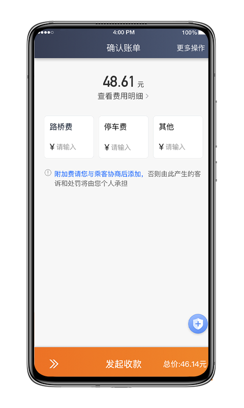 喜行约车趣接单2024  v5.40.0.0012图1