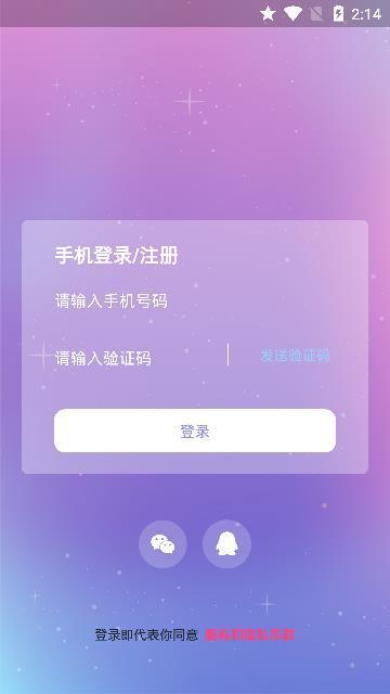 抱抱语音app  v2.1图1