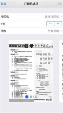 河南省招生之友  v2.0.6图2