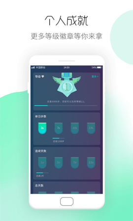 悦走圈  v1.0.1图1