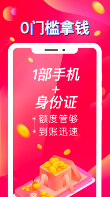 蓝牛极速贷款app下载安装最新版官网  v1.0图1