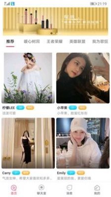 无聊交友app  v2.1.6图1