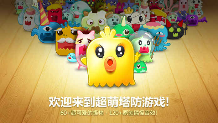 保卫萝卜破解版下载安装  v1.5.6图1