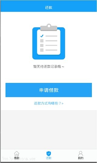 秒借到APP高利贷