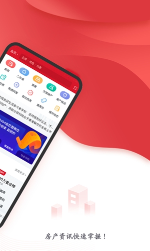 乐居买房  v6.5.74图2