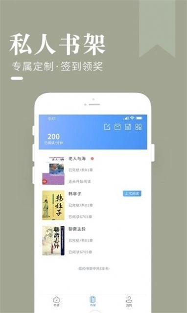 闲看小说最新版本下载安装苹果11手机  v1.0图3