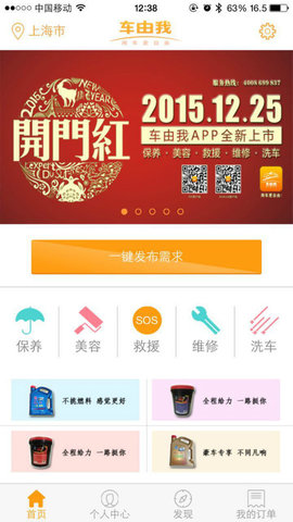 车由我  v1.9图1