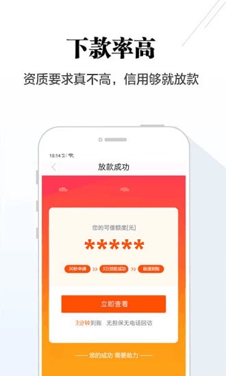 聚优钱袋免费版  v1.2.5图5