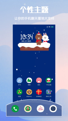 小米个性主题免费版下载官网安装  v2.1.1图3