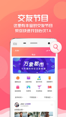 万象都市安卓版app  v1.0.10图1