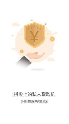 红金宝贷款app下载安装  v9.0.95图2