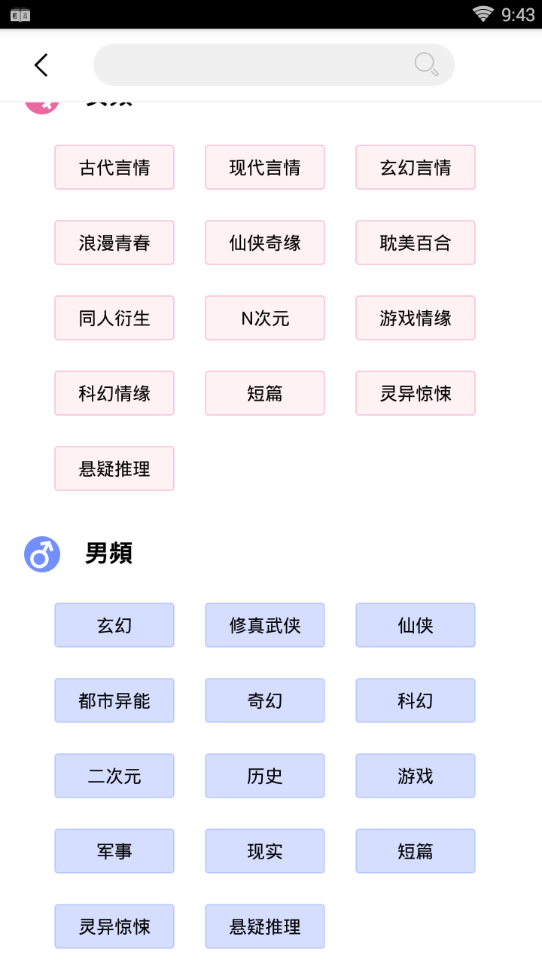 轻言小说安卓版下载安装最新版本  v1.0.22图4