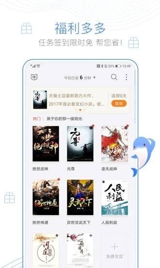 西风阁小说免费版在线阅读  v7.90图3