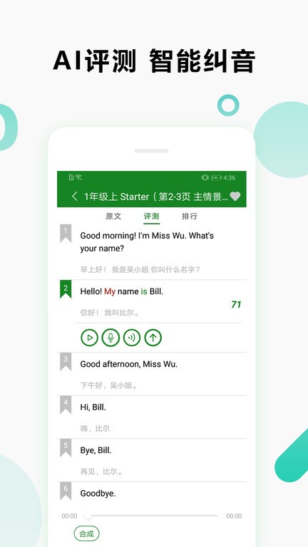 爱语背单词  v1.6图3