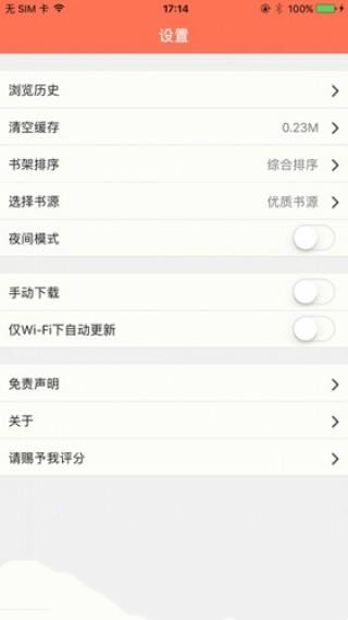 聚佳小说手机版下载安装最新版免费阅读  v1.0图3