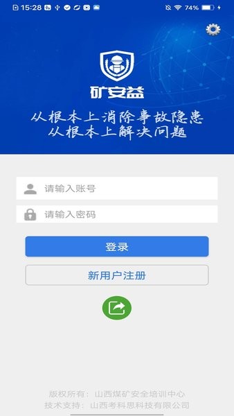 苹果手机没有矿安益  v3.1.0图2