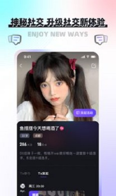 凑一凑交友免费版  v1.0.2图2