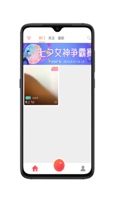 撒娇直播app  v2.1.0图3