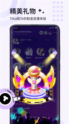 tika陪玩软件下载  v1.1.0图3