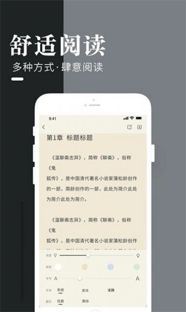 闲看小说最新版本下载安装苹果11手机  v1.0图1