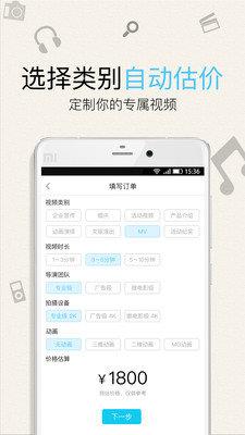 造视者  v1.3.0图3