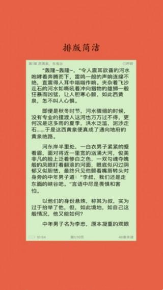 聚佳小说手机版下载安装最新版免费阅读