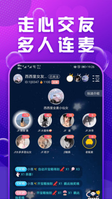 Mua语音2024  v2.7.6图4