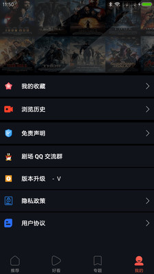 剧好看影视VIP  v1.2.0图1