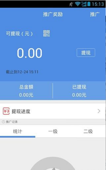 诚信招聘  v1.0.3图3