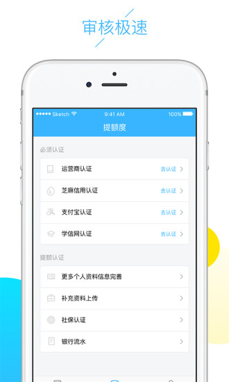 云白条免费版下载安装官网苹果手机  v1.5.0图2