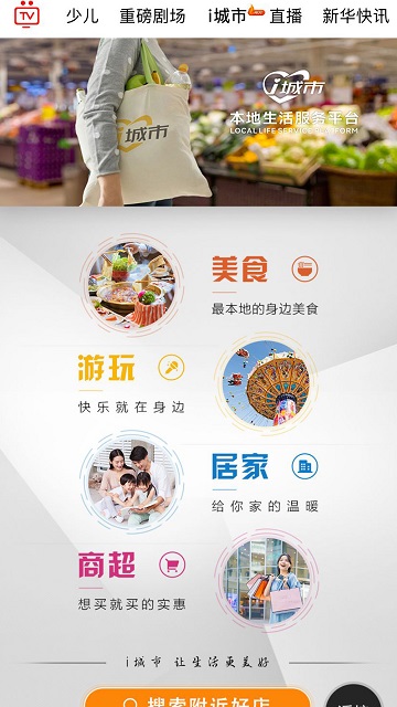 i视视  v3.5.2图3