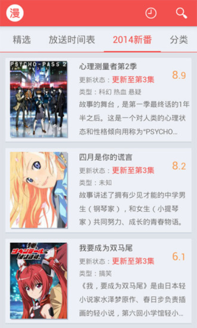 迅雷动漫最新版本  v1.4.4.1图2