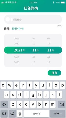 金虎计步  v1.0.6图3