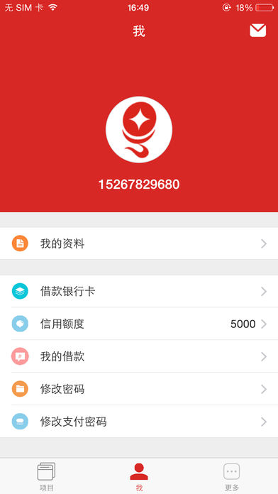 靓号贷官网  v4.8图3