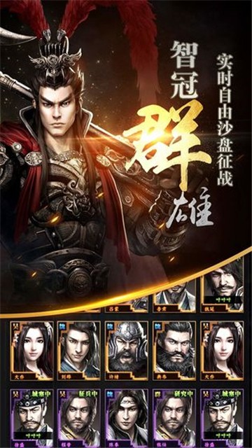 三国群英传9完美移植安卓  v1.9.9图3