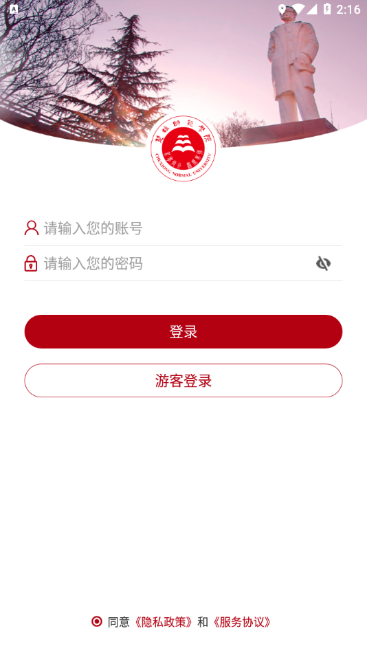 楚雄师范学院专业代码表  v3.2.5图2